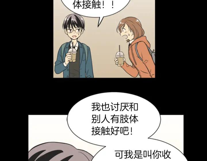 《不能恋爱的房间》第57话 接触恐惧症 第26页