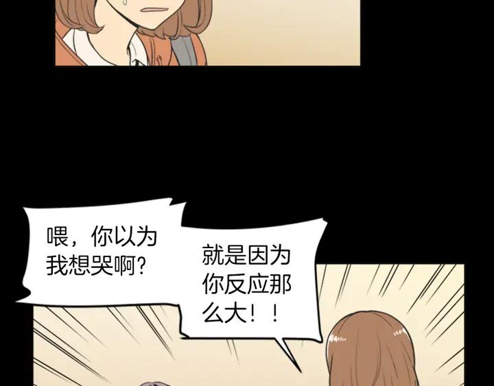 《不能恋爱的房间》第57话 接触恐惧症 第19页