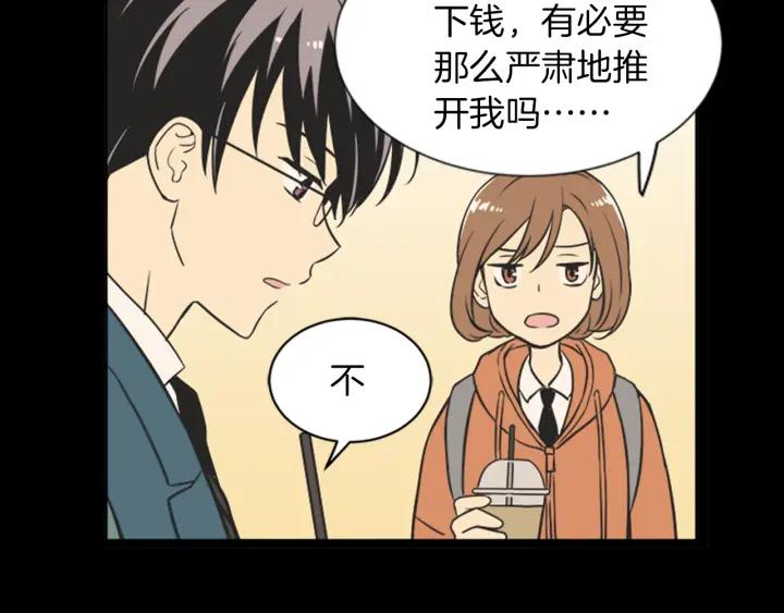 《不能恋爱的房间》第57话 接触恐惧症 第27页