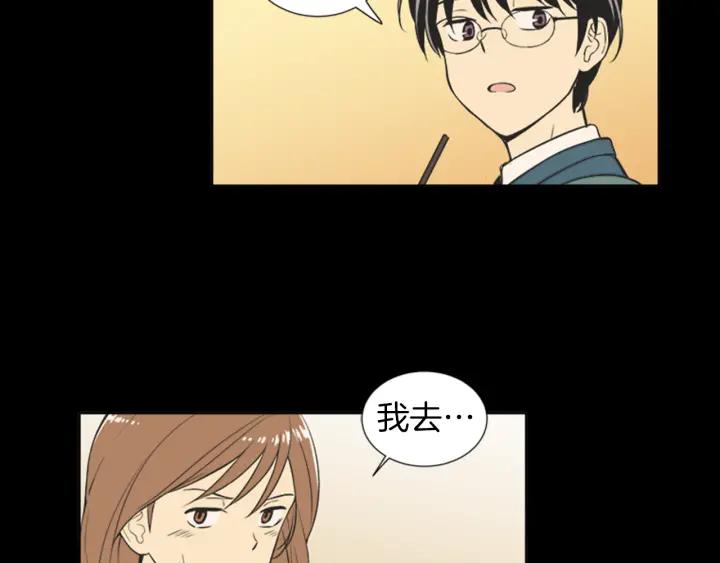 《不能恋爱的房间》第57话 接触恐惧症 第18页