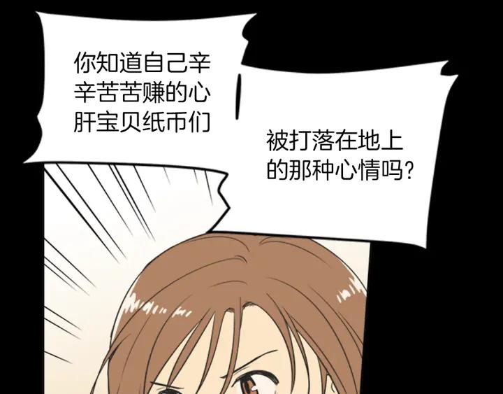 《不能恋爱的房间》第57话 接触恐惧症 第22页