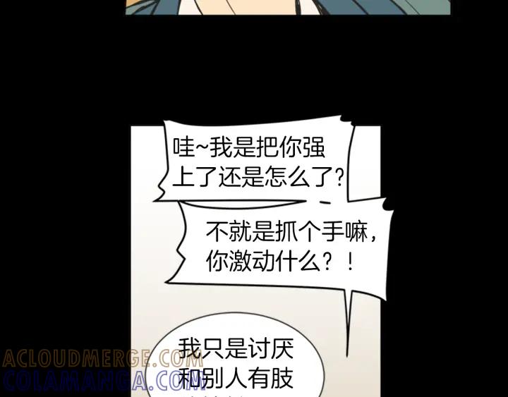 《不能恋爱的房间》第57话 接触恐惧症 第25页