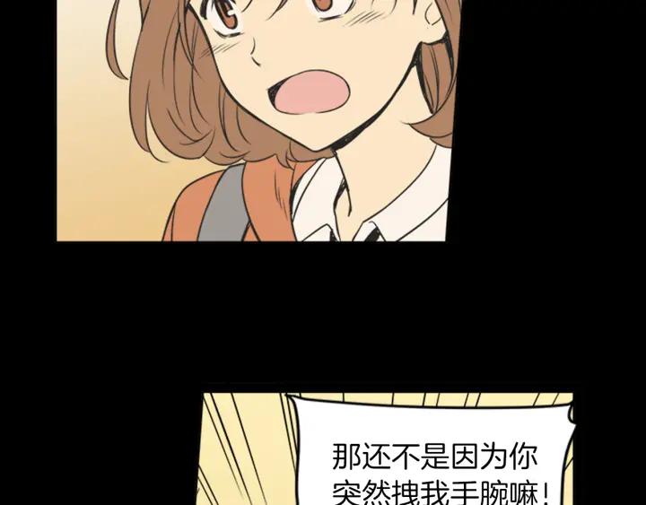 《不能恋爱的房间》第57话 接触恐惧症 第23页