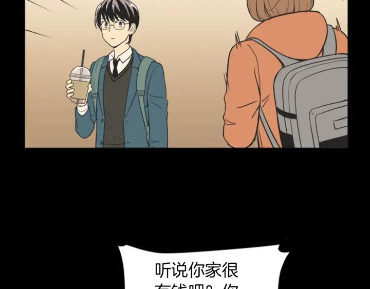 《不能恋爱的房间》第57话 接触恐惧症 第20页