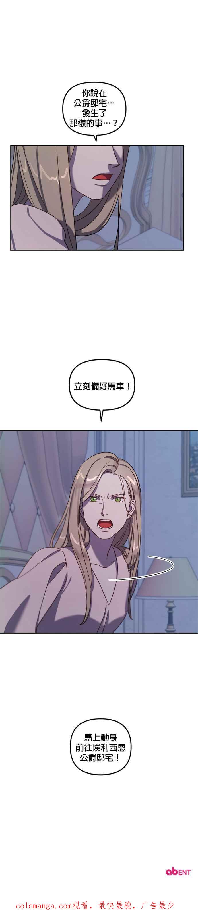《皇帝倒转时光的理由》第6话 第32页