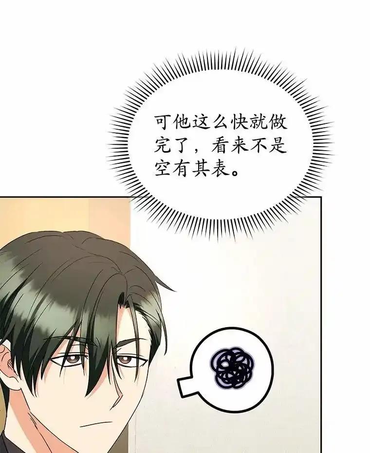 《你好？兽医先生！》63.他是骗子_ 第119页
