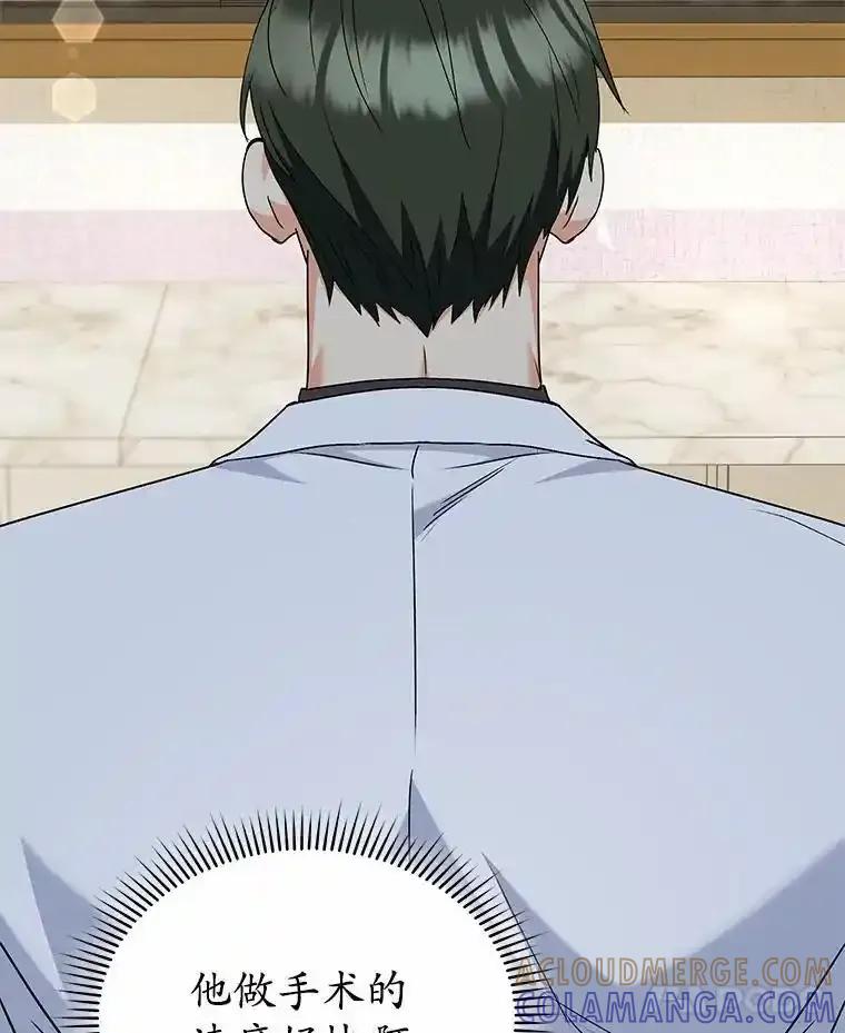 《你好？兽医先生！》63.他是骗子_ 第117页