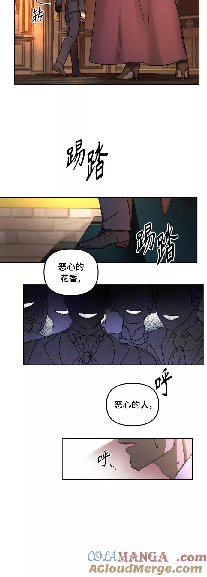 《皇帝倒转时间的理由》第1话 第33页