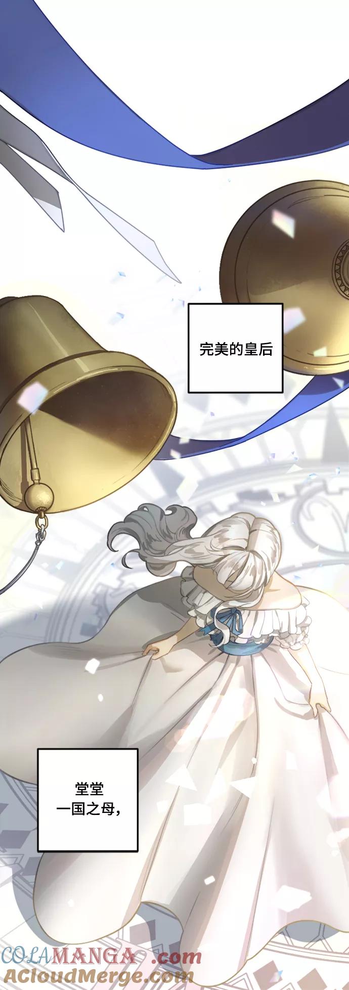 《皇帝倒转时间的理由》第1话 第9页