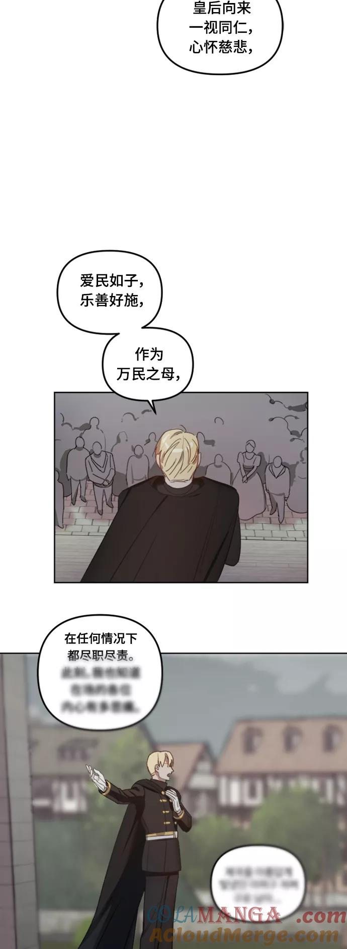 《皇帝倒转时间的理由》第1话 第11页