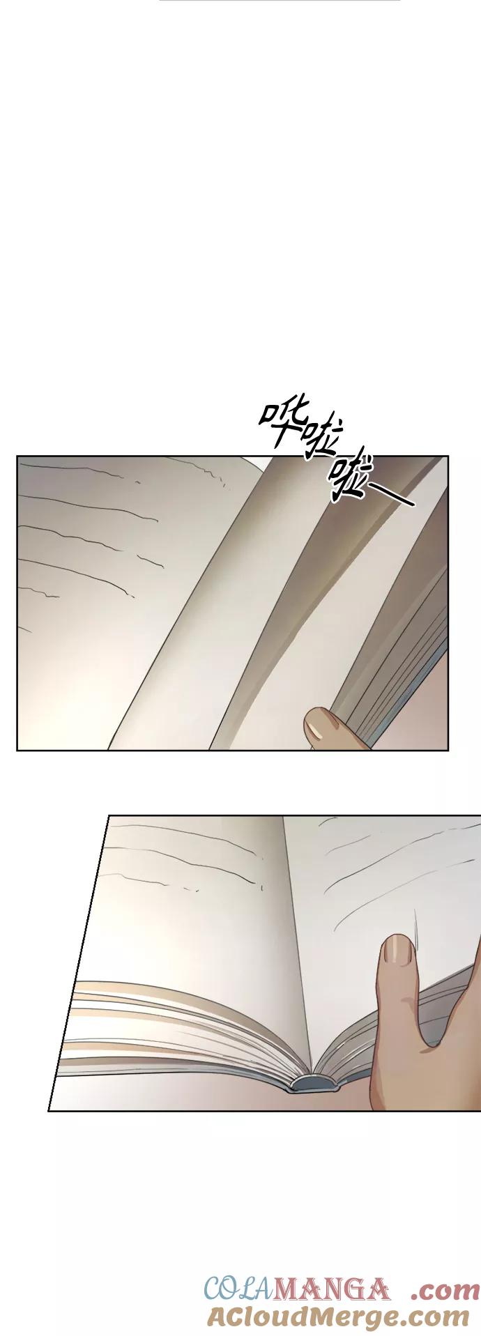《皇帝倒转时间的理由》第1话 第37页