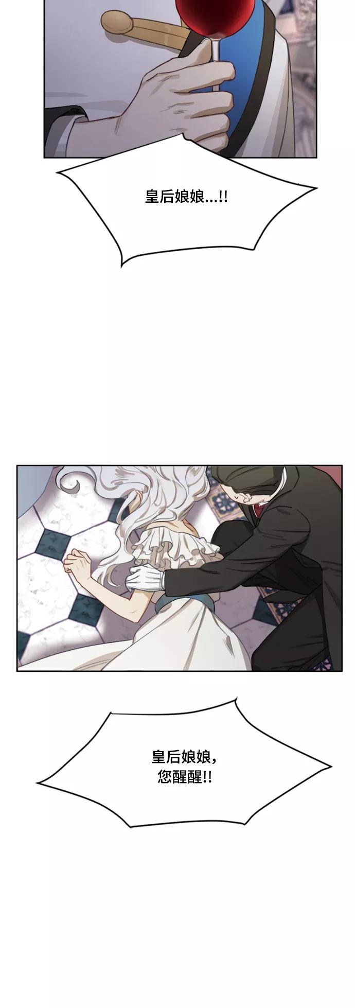 《皇帝倒转时间的理由》第1话 第6页