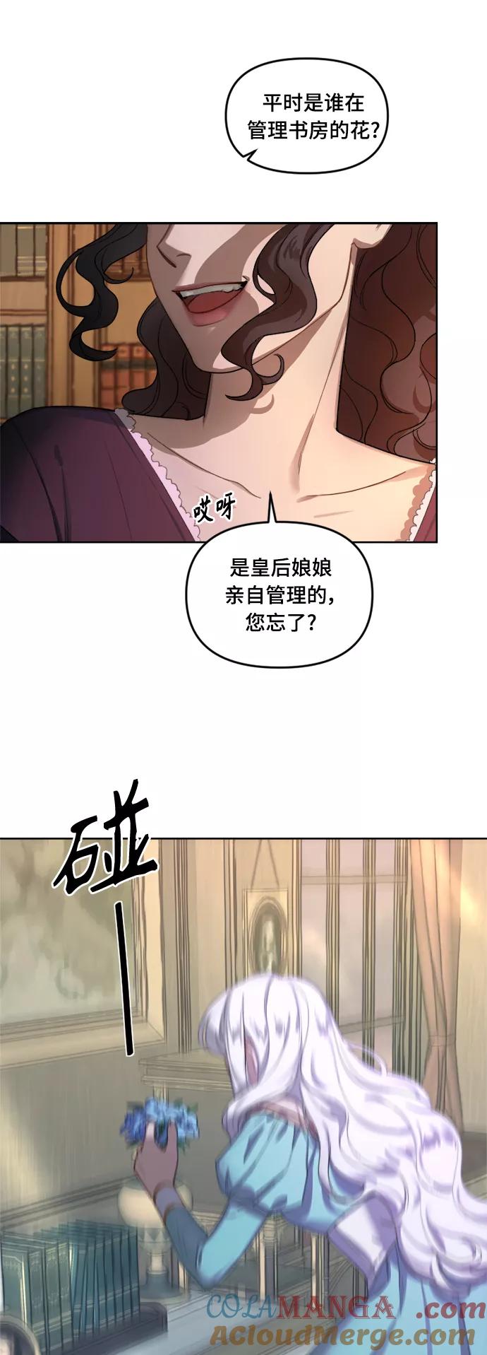 《皇帝倒转时间的理由》第1话 第31页