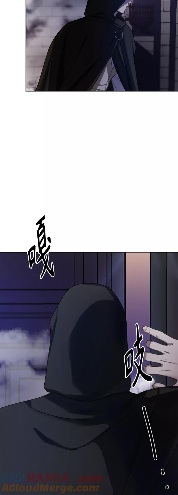 《皇帝倒转时间的理由》第1话 第41页