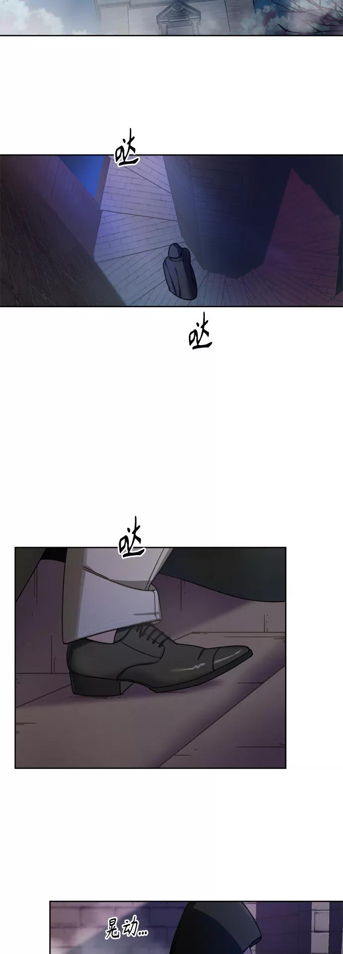 《皇帝倒转时间的理由》第1话 第40页
