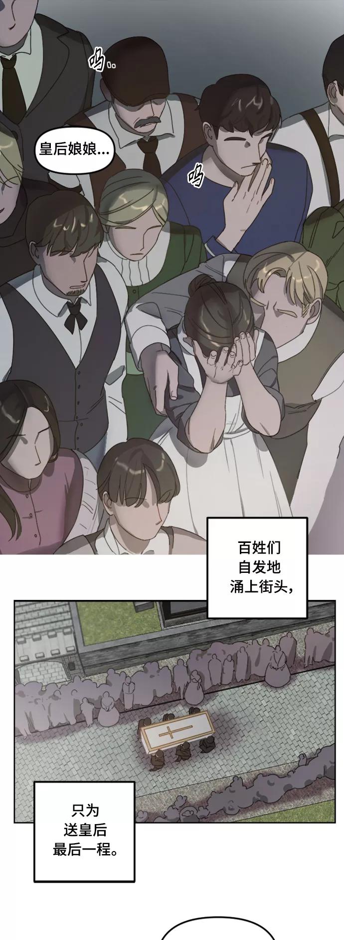 《皇帝倒转时间的理由》第1话 第10页
