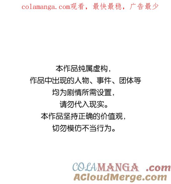 《皇帝倒转时间的理由》第1话 第1页