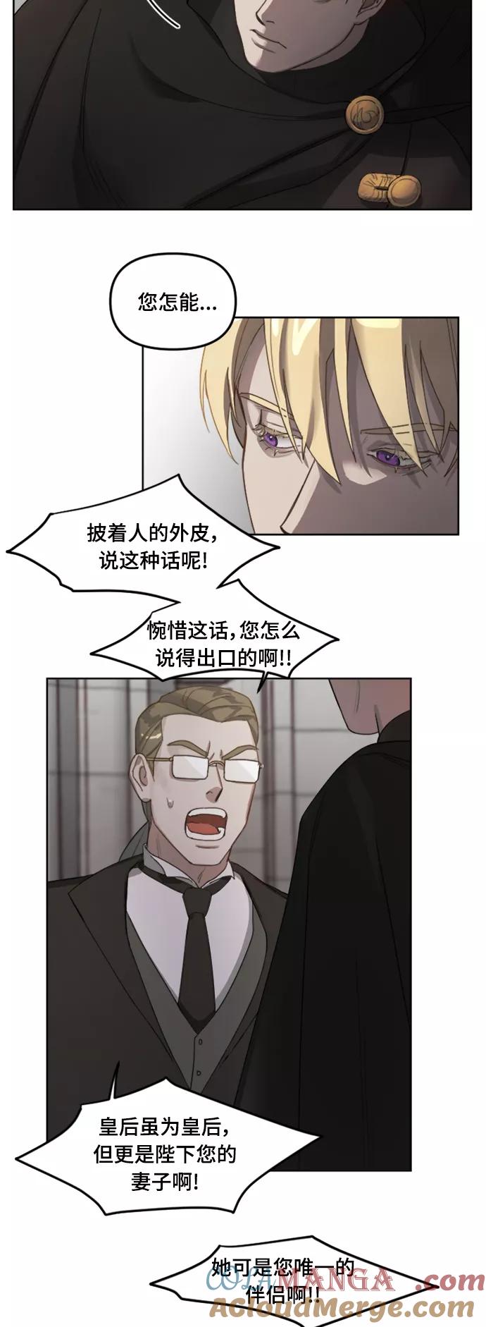 《皇帝倒转时间的理由》第1话 第17页