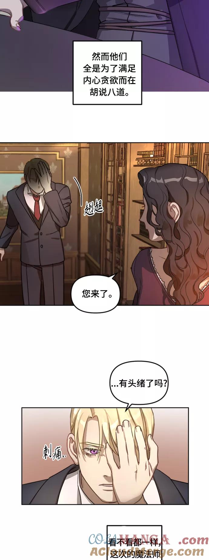 《皇帝倒转时间的理由》第1话 第29页