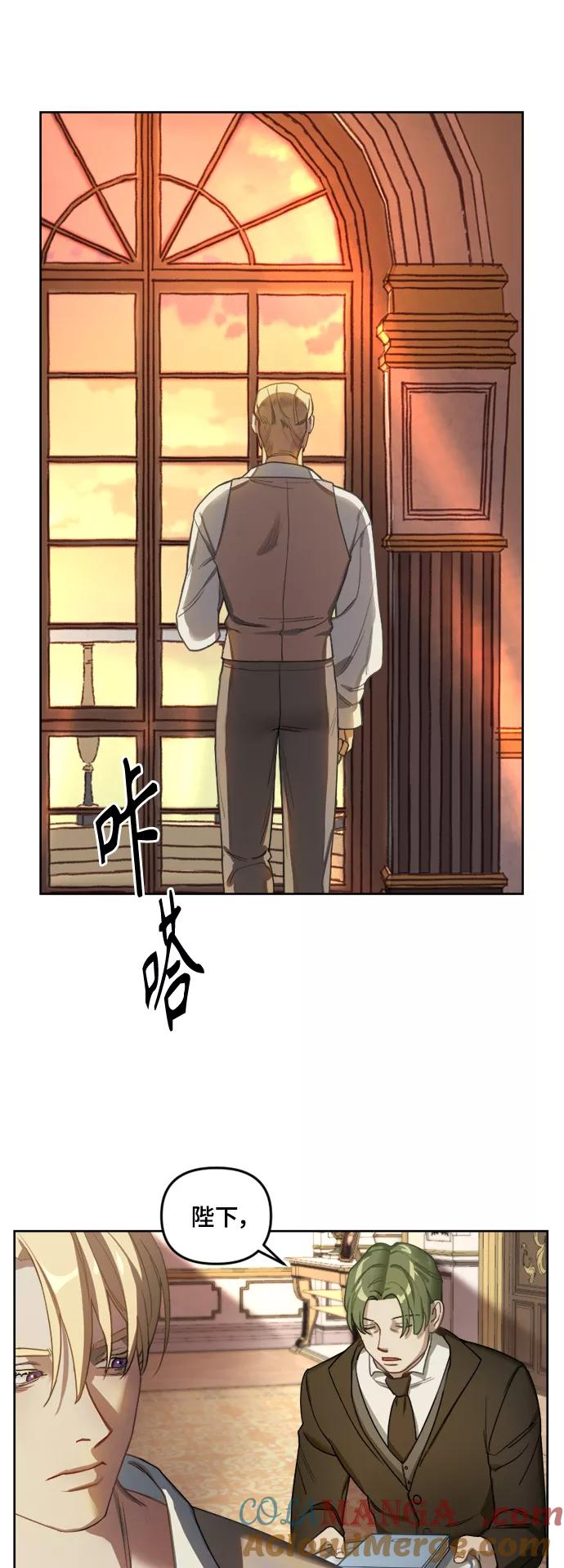 《皇帝倒转时间的理由》第1话 第35页