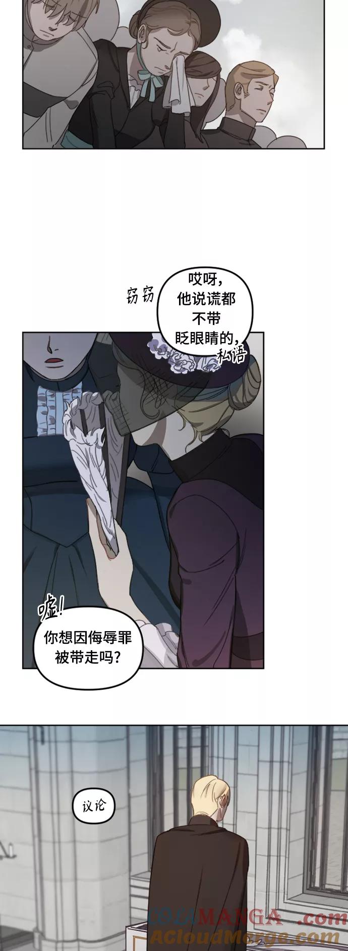 《皇帝倒转时间的理由》第1话 第13页