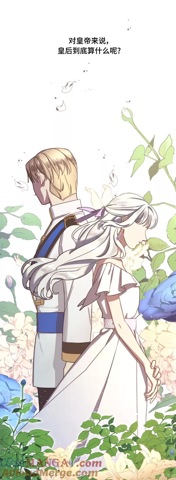 《皇帝倒转时间的理由》第1话 第19页