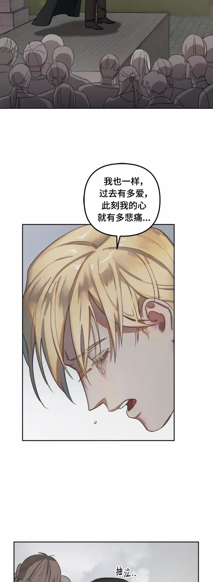《皇帝倒转时间的理由》第1话 第12页