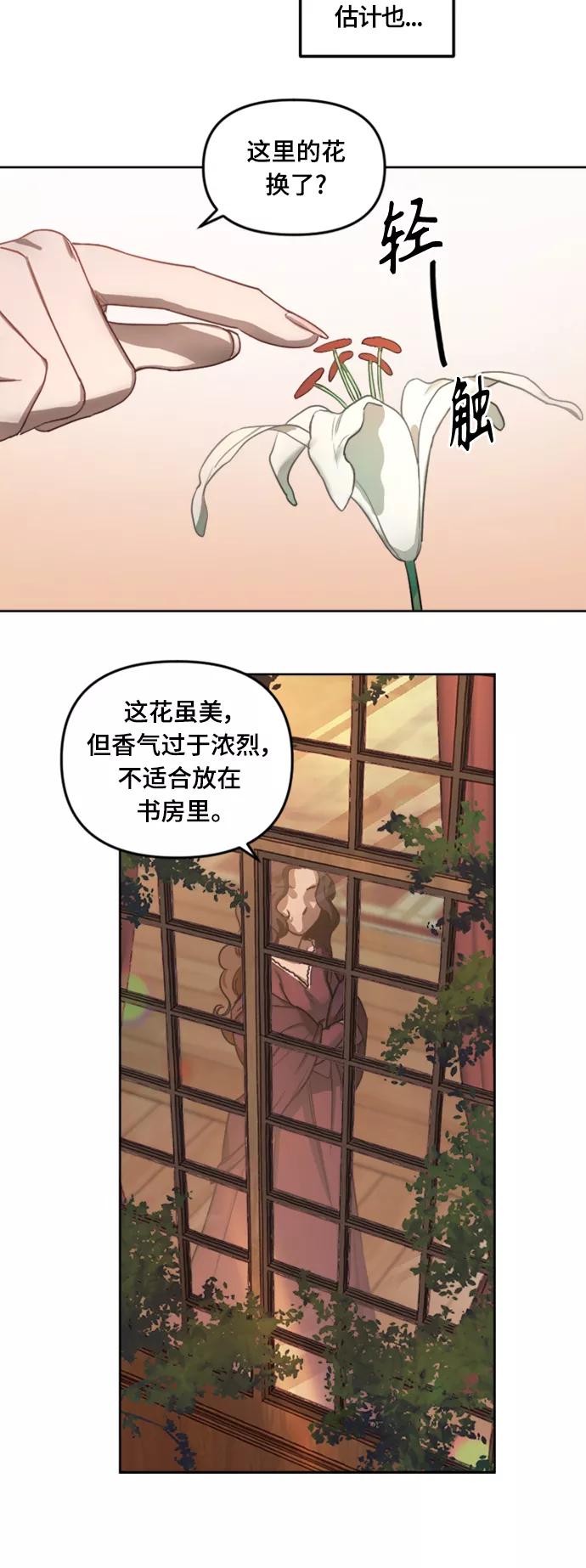 《皇帝倒转时间的理由》第1话 第30页