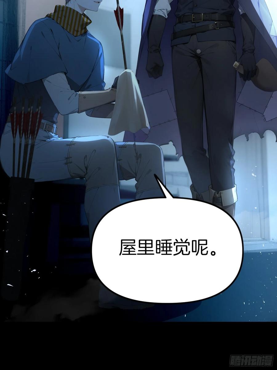 《浩劫余生》09 夜袭与偷袭！ 第5页