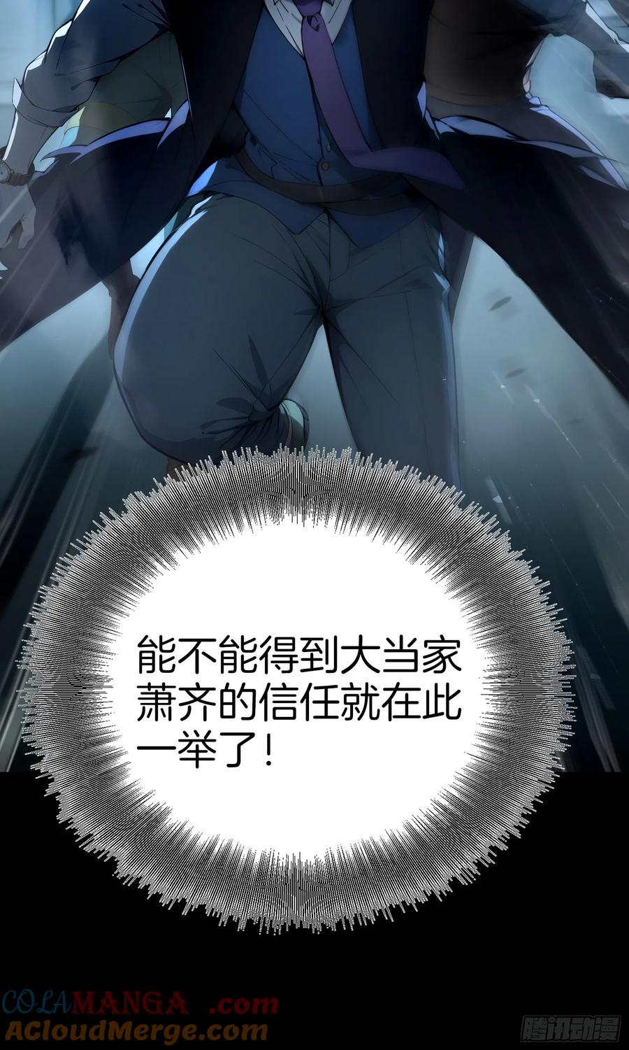 《浩劫余生》09 夜袭与偷袭！ 第13页
