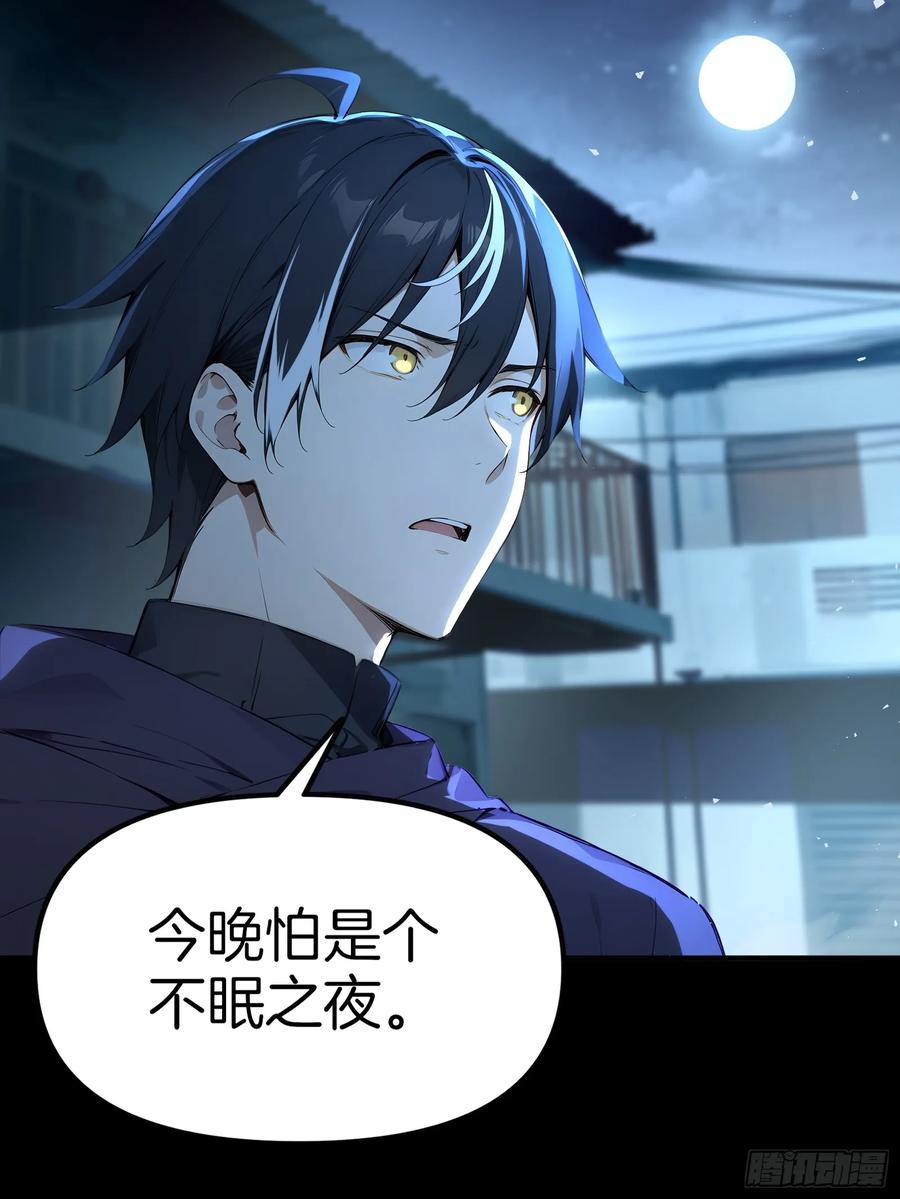 《浩劫余生》09 夜袭与偷袭！ 第8页