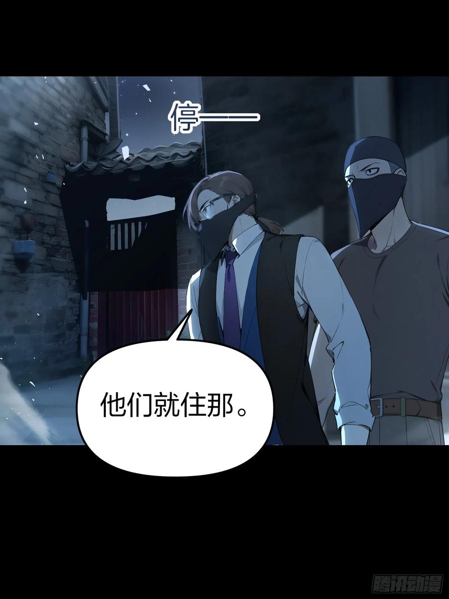 《浩劫余生》09 夜袭与偷袭！ 第14页
