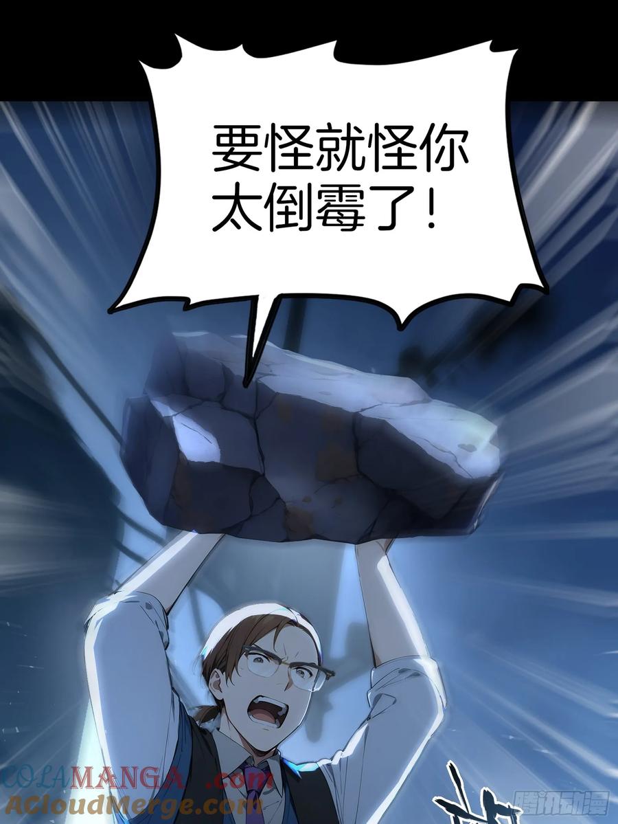 《浩劫余生》09 夜袭与偷袭！ 第61页