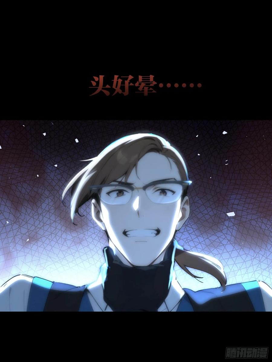 《浩劫余生》09 夜袭与偷袭！ 第53页
