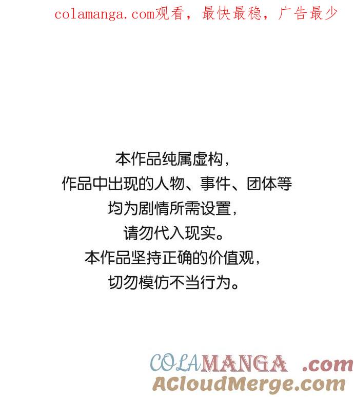 《皇帝倒转时间的理由》第10话 第1页