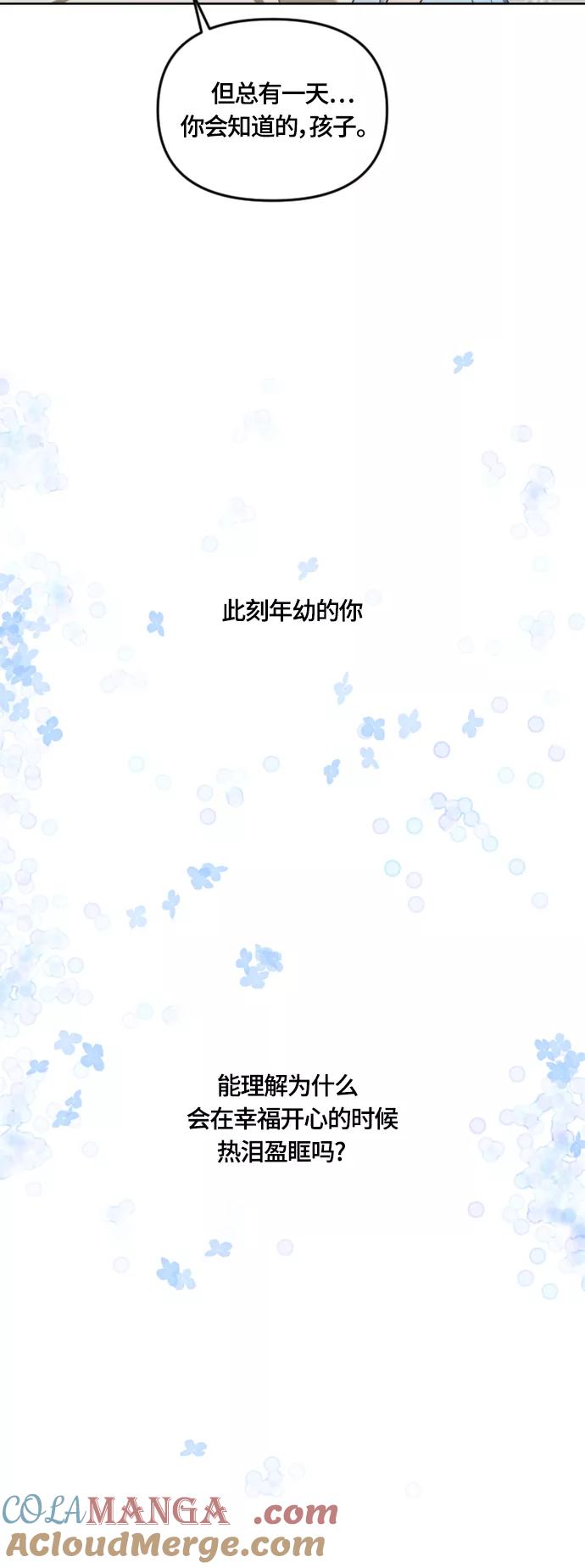 《皇帝倒转时间的理由》第10话 第37页