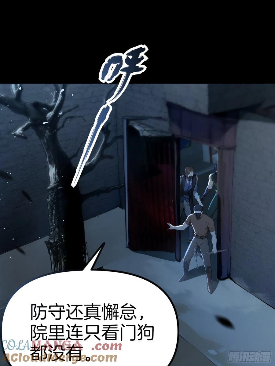 《浩劫余生》09 夜袭与偷袭！ 第16页