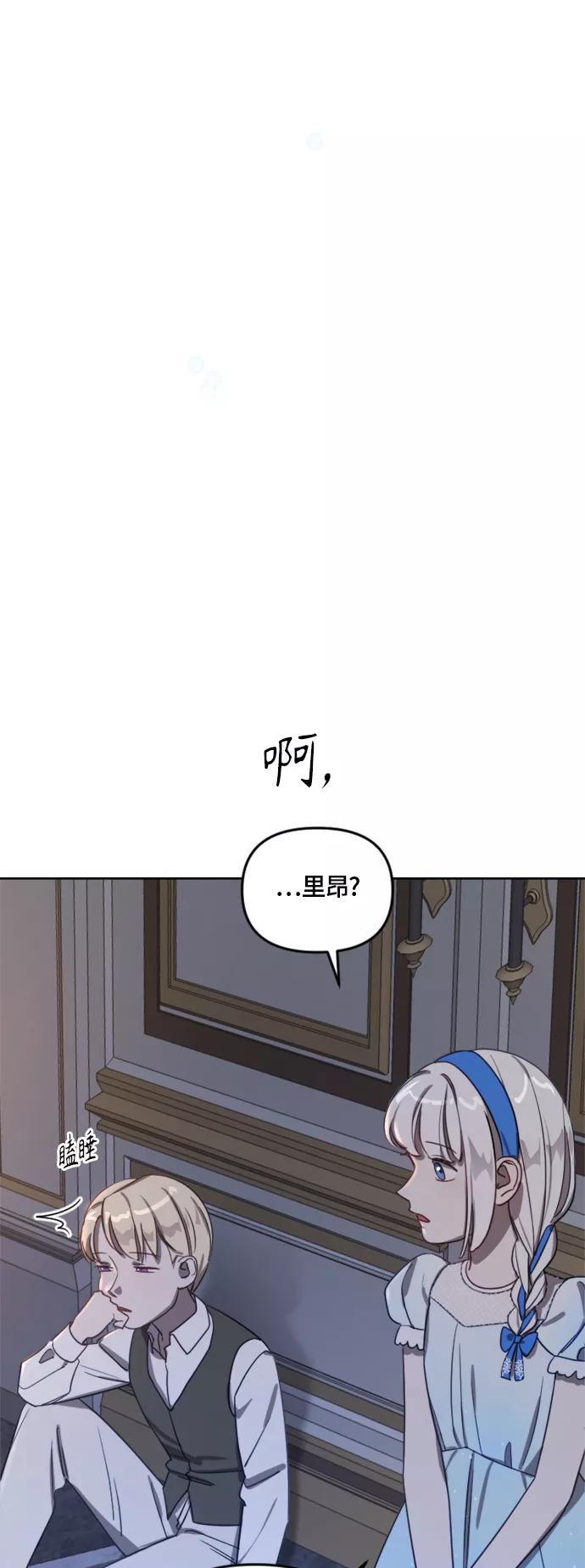 《皇帝倒转时间的理由》第10话 第38页