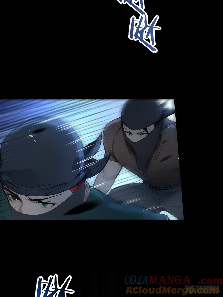 《浩劫余生》09 夜袭与偷袭！ 第10页