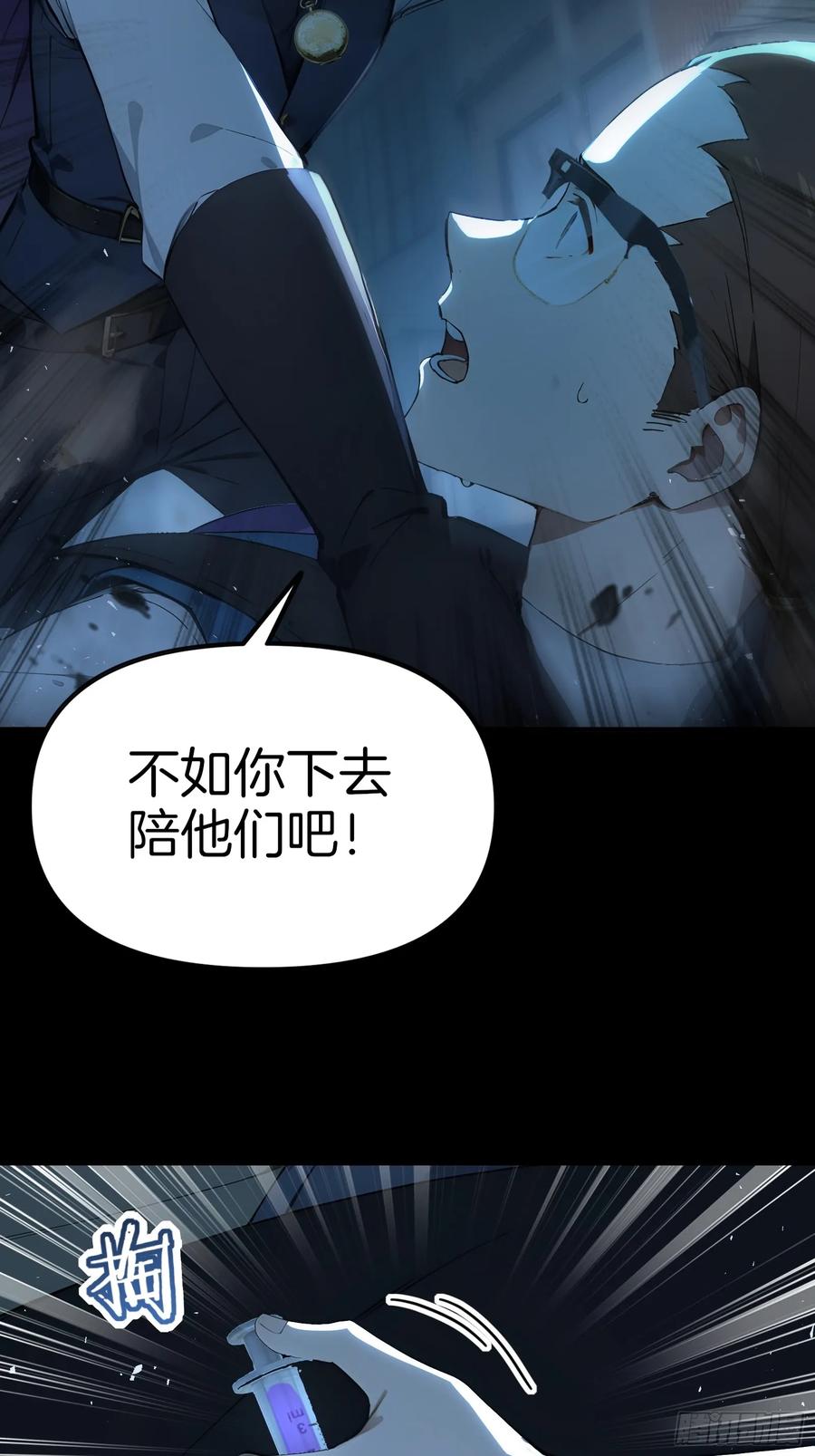《浩劫余生》09 夜袭与偷袭！ 第50页