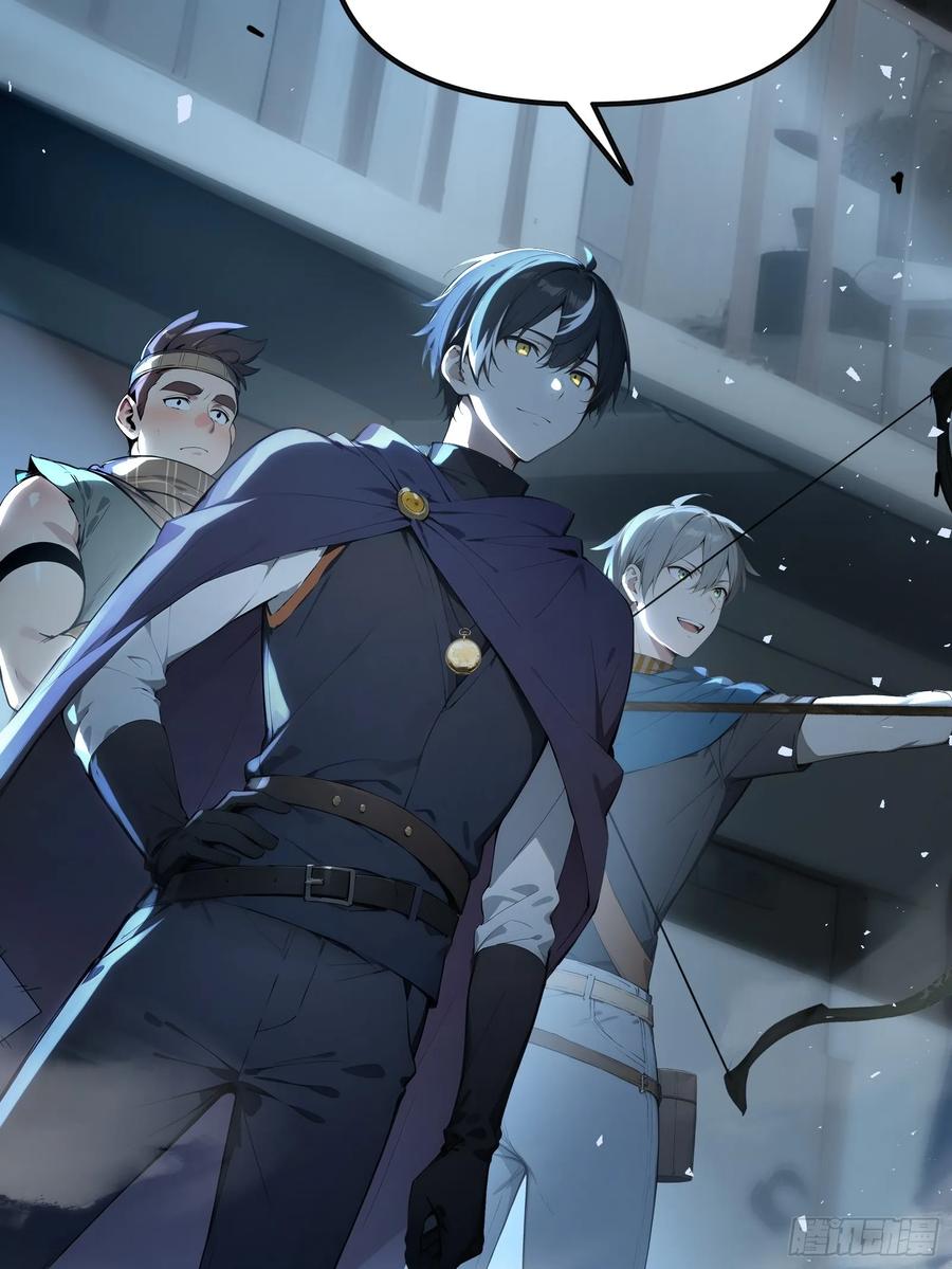 《浩劫余生》09 夜袭与偷袭！ 第29页