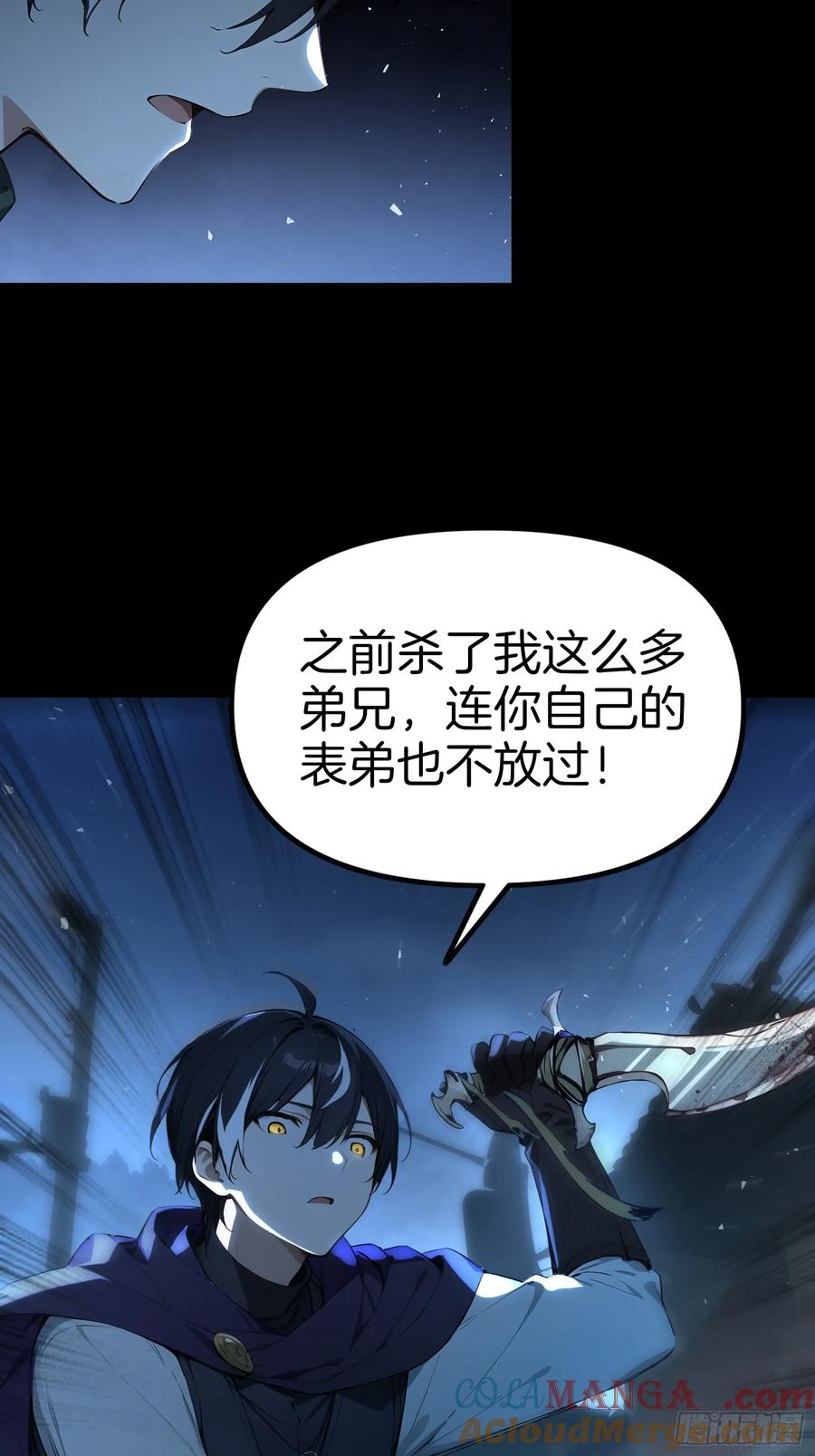 《浩劫余生》09 夜袭与偷袭！ 第49页