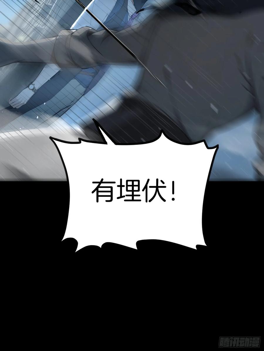 《浩劫余生》09 夜袭与偷袭！ 第26页