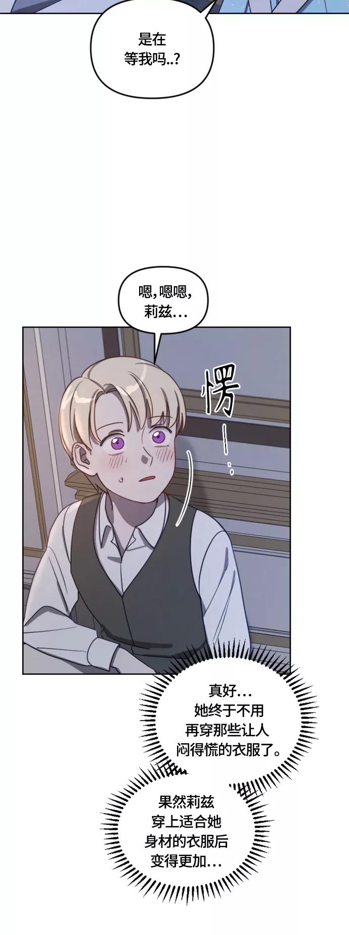 《皇帝倒转时间的理由》第10话 第39页