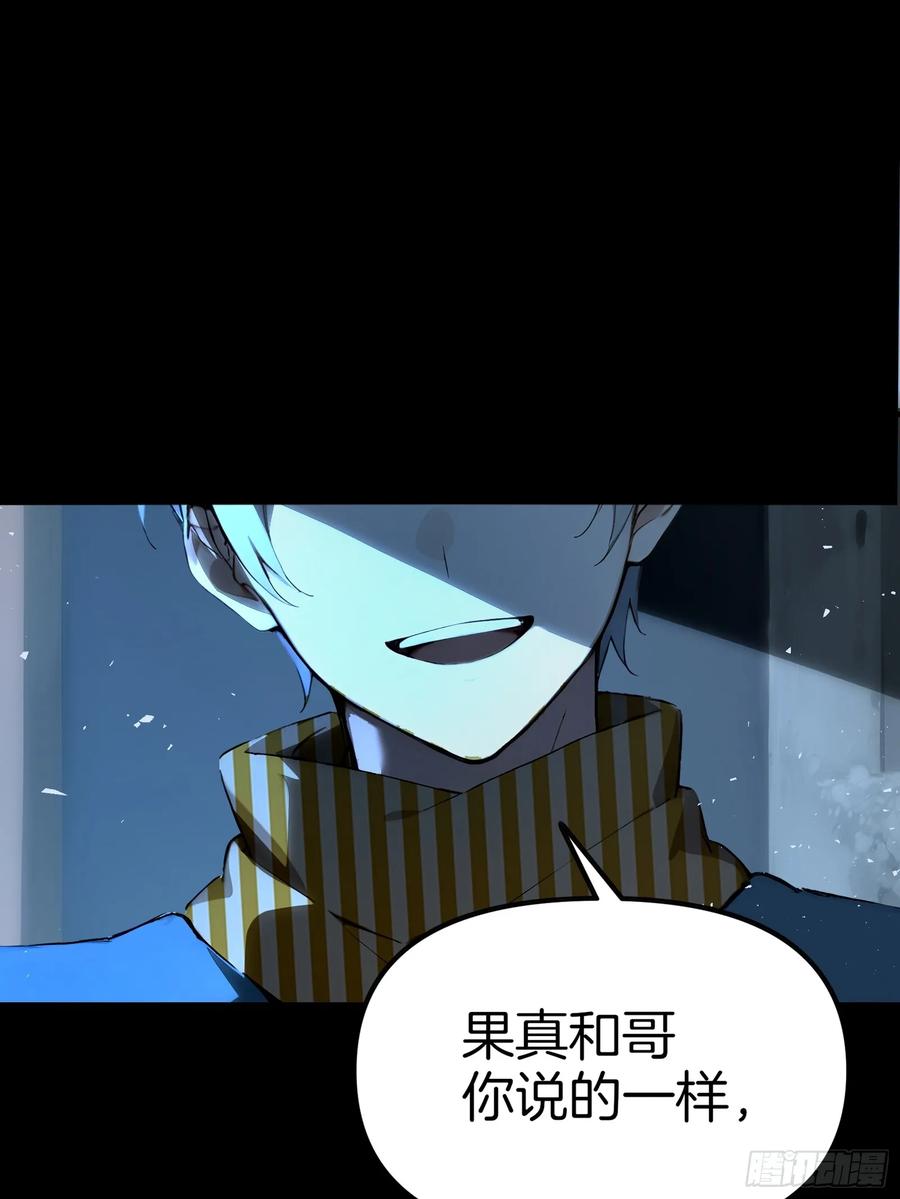《浩劫余生》09 夜袭与偷袭！ 第27页