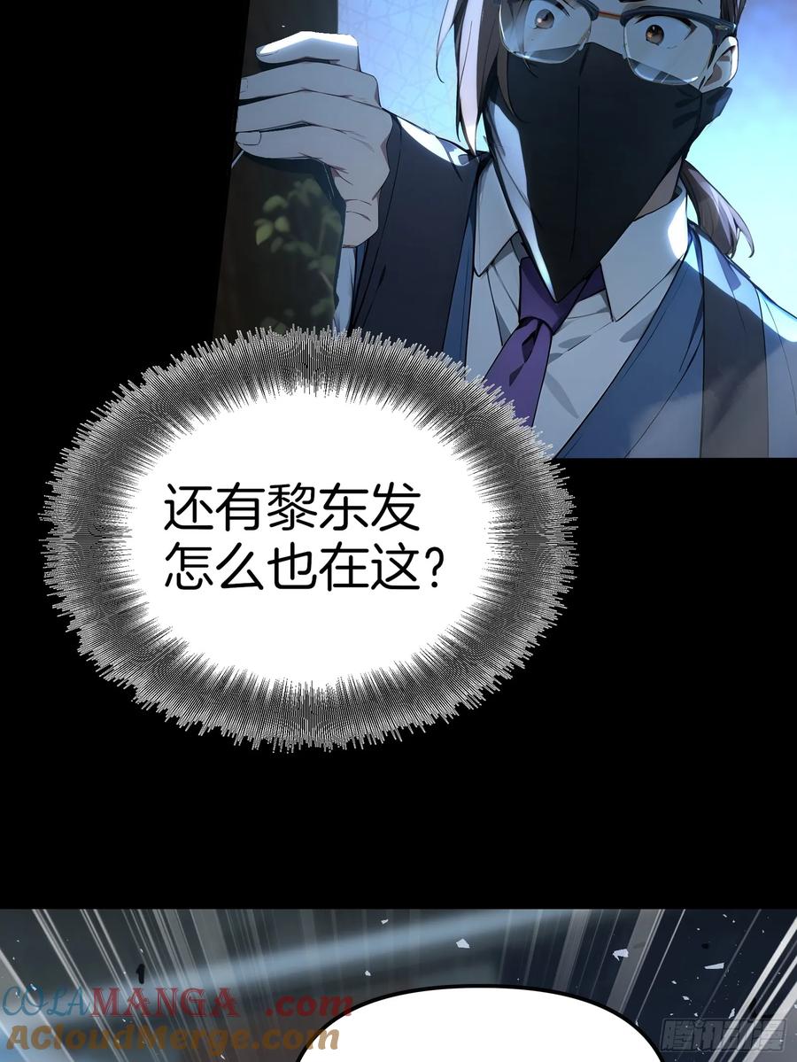 《浩劫余生》09 夜袭与偷袭！ 第31页