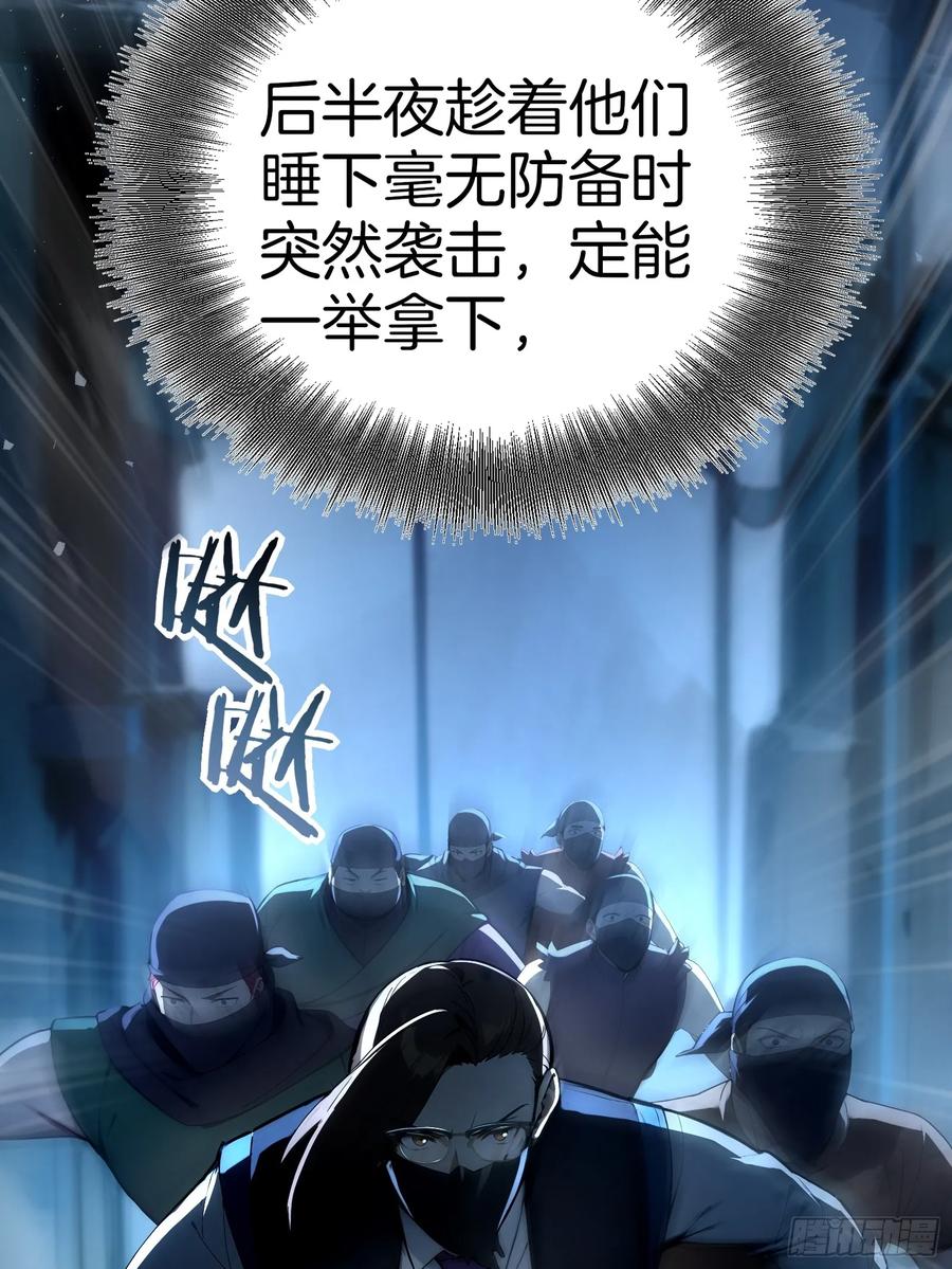 《浩劫余生》09 夜袭与偷袭！ 第12页