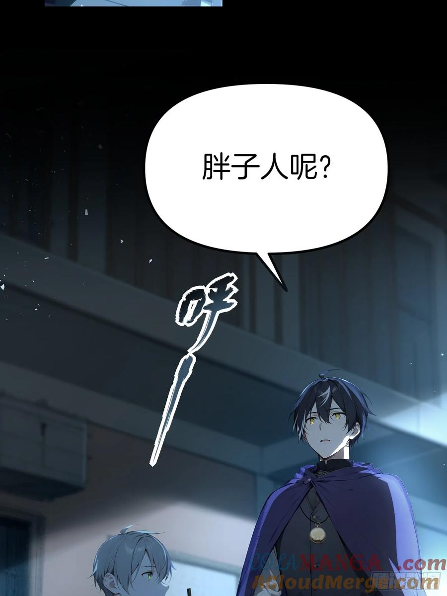 《浩劫余生》09 夜袭与偷袭！ 第4页