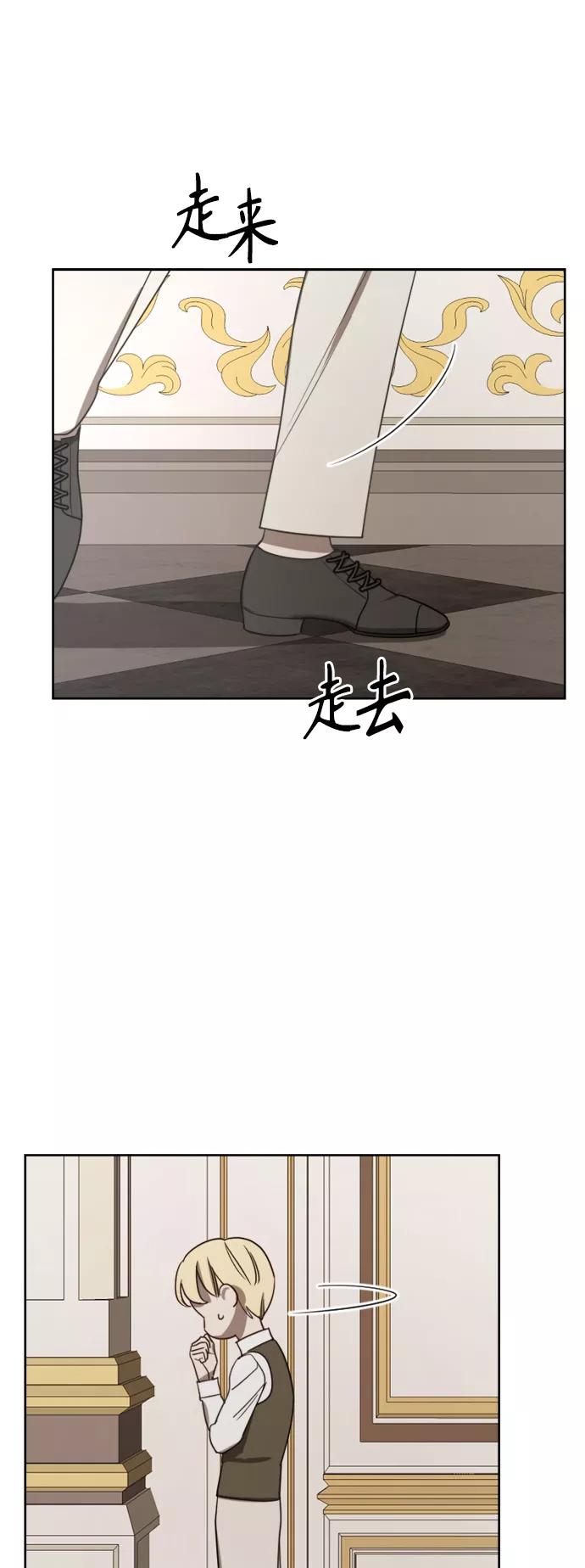 《皇帝倒转时间的理由》第10话 第2页