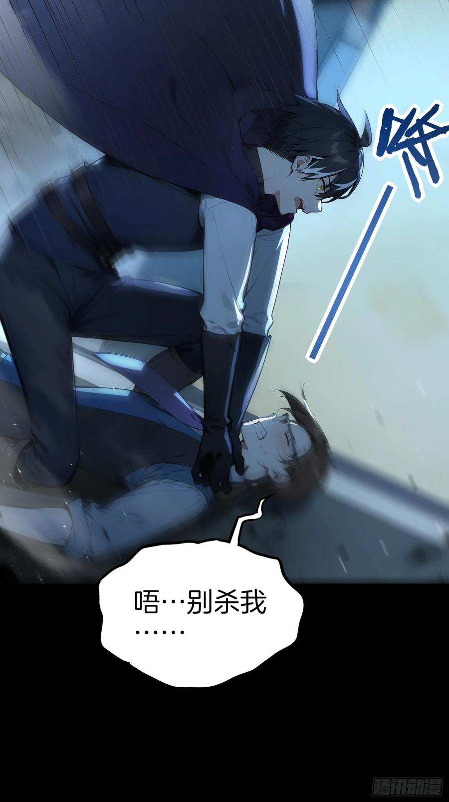 《浩劫余生》09 夜袭与偷袭！ 第47页